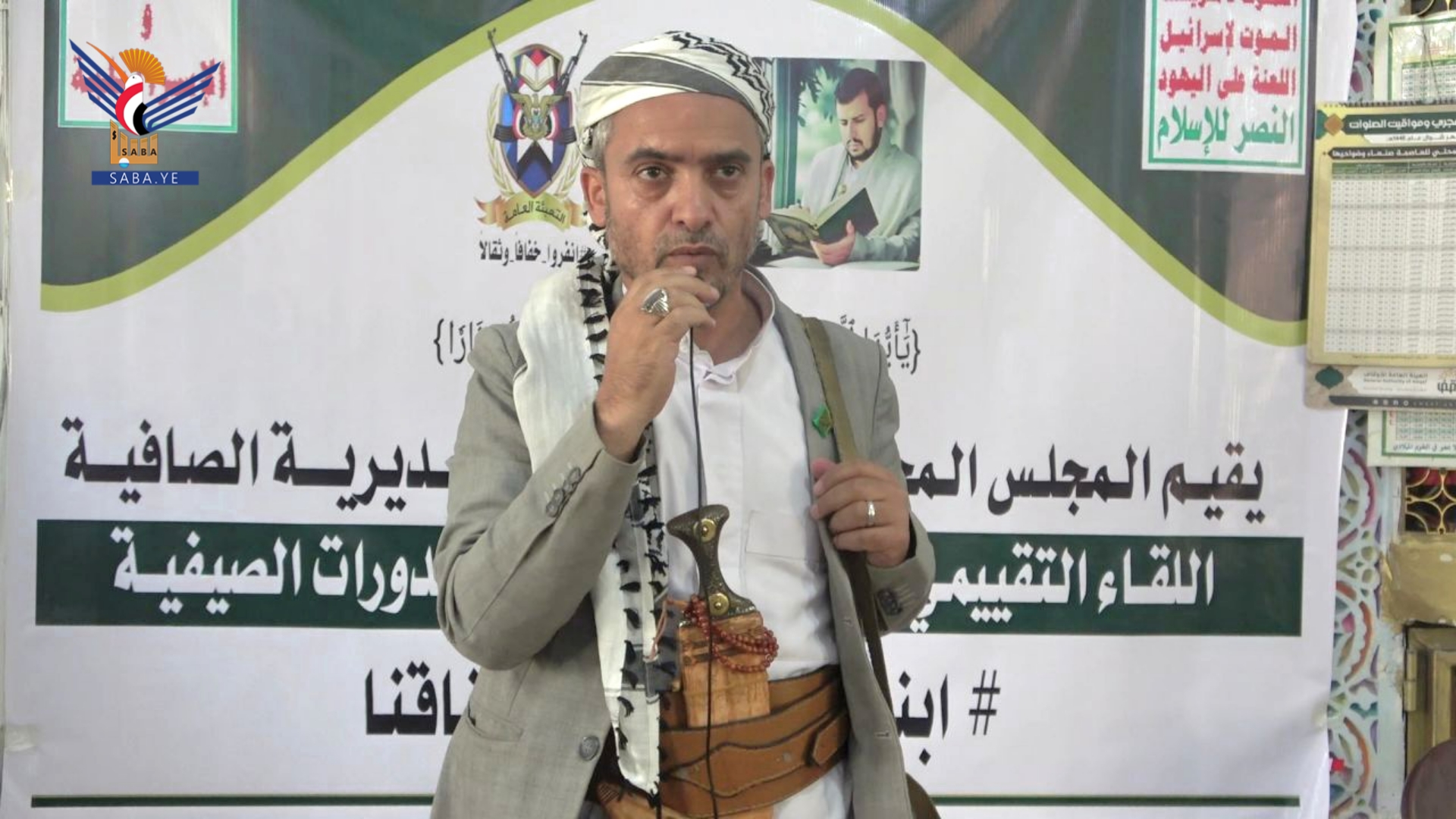 أمانة العاصمة.. لقاء تقييمي موسع للأنشطة والدورات الصيفية بمديرية الصافية 