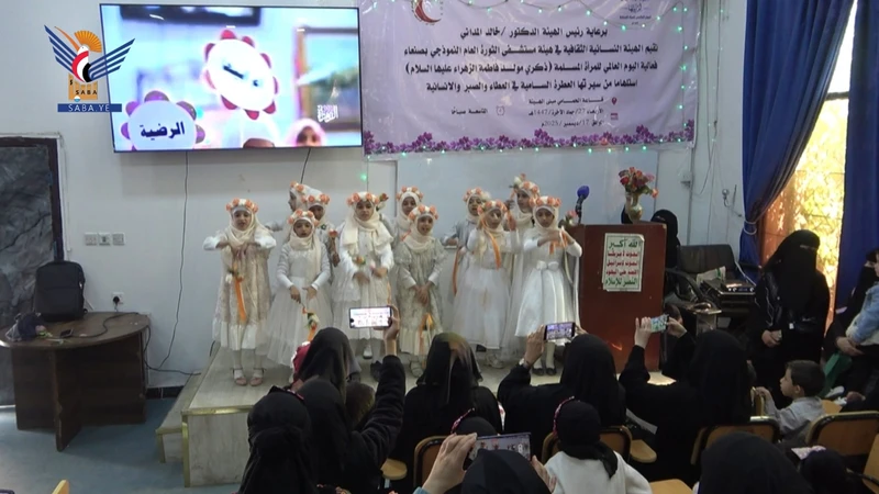 الهيئة النسائية بمستشفى الثورة بالأمانة تُحيي ميلاد الزهراء وتندد بجريمة الإساءة للقرآن الكريم