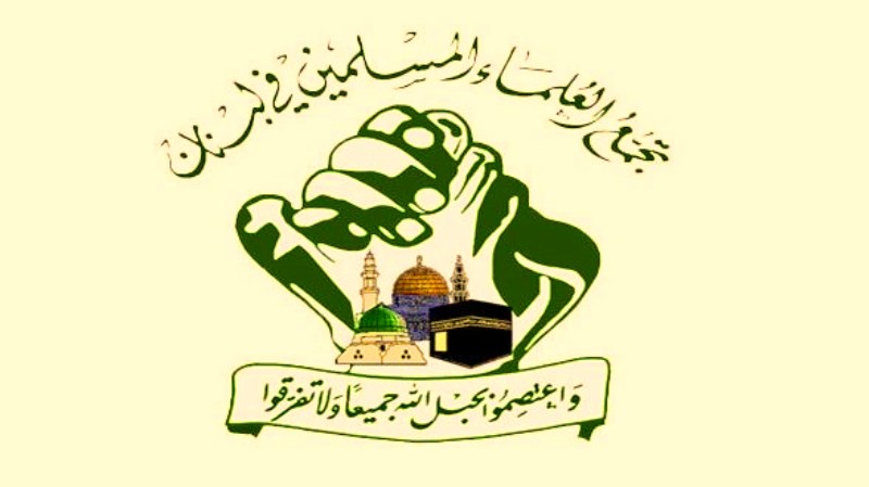 تجمع العلماء المسلمين في لبنان يرفض أي مفاوضات مباشرة مع العدو الصهيوني