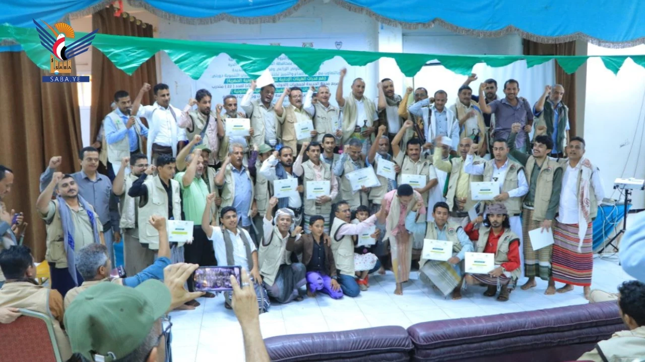 الحديدة .. اختتام دورتين لتأهيل قيادات الجمعيات التعاونية بمشاركة متدربين من عدة محافظات