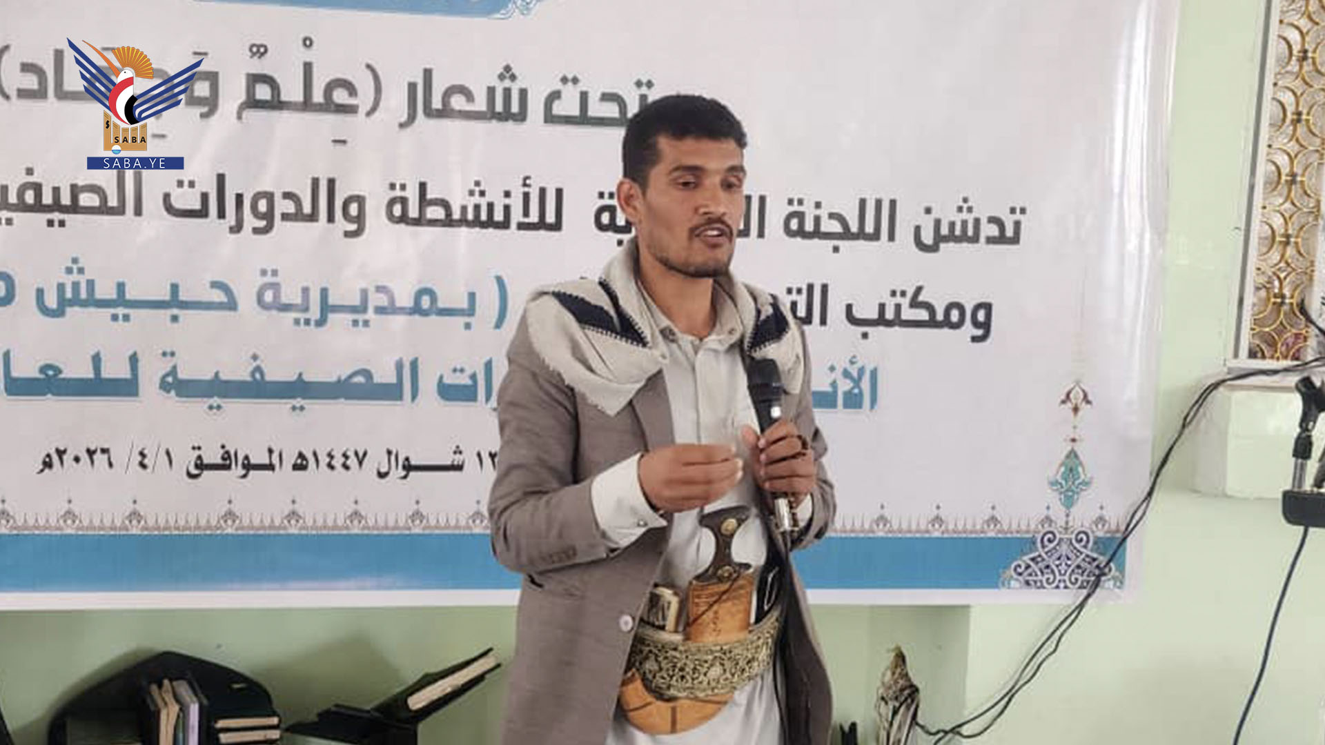 تدشين أنشطة الدورات الصيفية في مديرية حبيش بإب