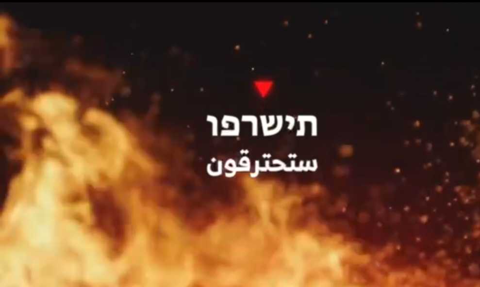 كتائب القسام لجنود العدو: "ستحترقون"