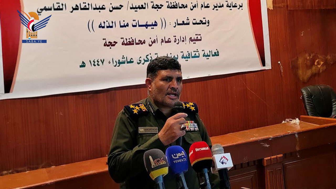 فعالية لإدارة أمن محافظة حجة بذكرى استشهاد الإمام الحسين 