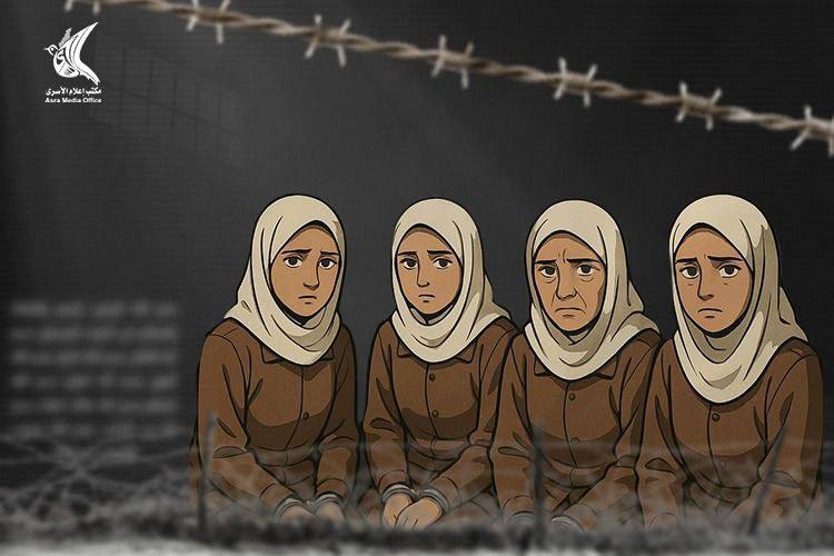 إعلام الأسرى:الأسيرات الفلسطينيات يواجهن أوضاعًا اعتقالية صعبة في سجن الدامون