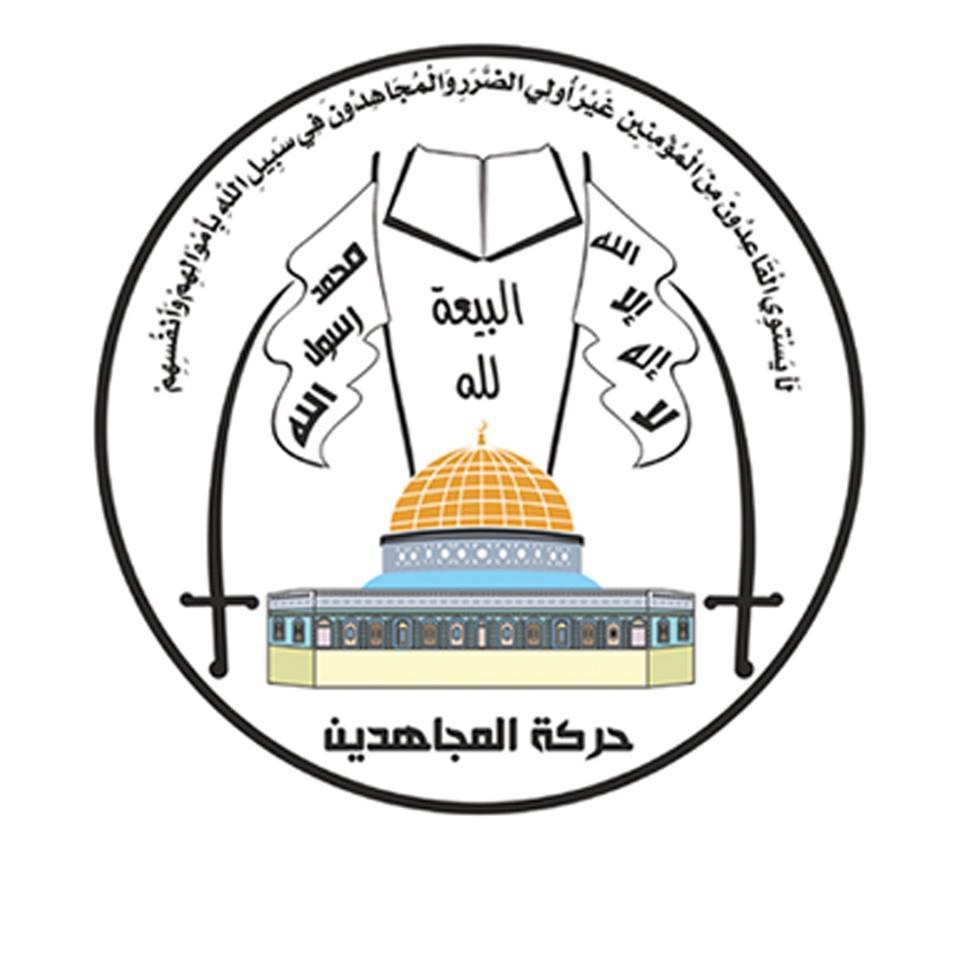 "المجاهدين الفلسطينية": مجازر المساعدات جريمة صهيوأمريكية للتنكيل بشعبنا