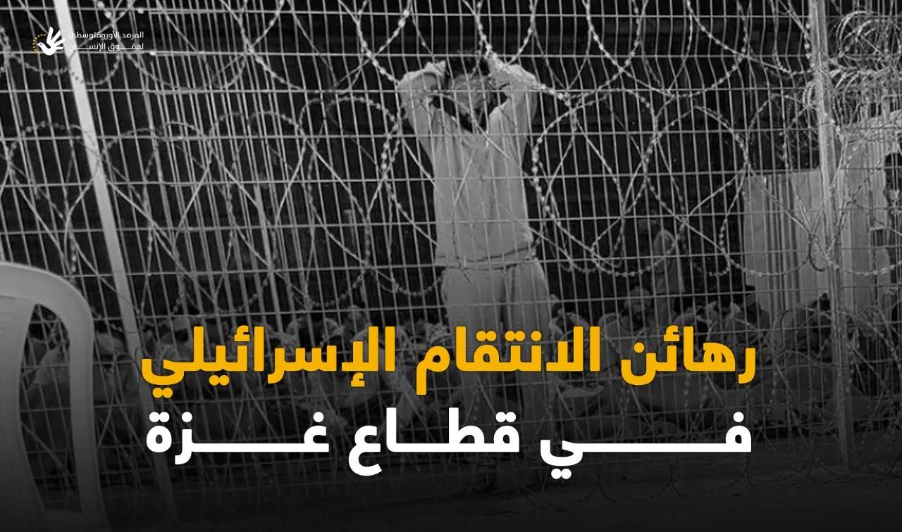 تقرير حقوقي يكشف جرائم مروعة بحق معتقلي غزة