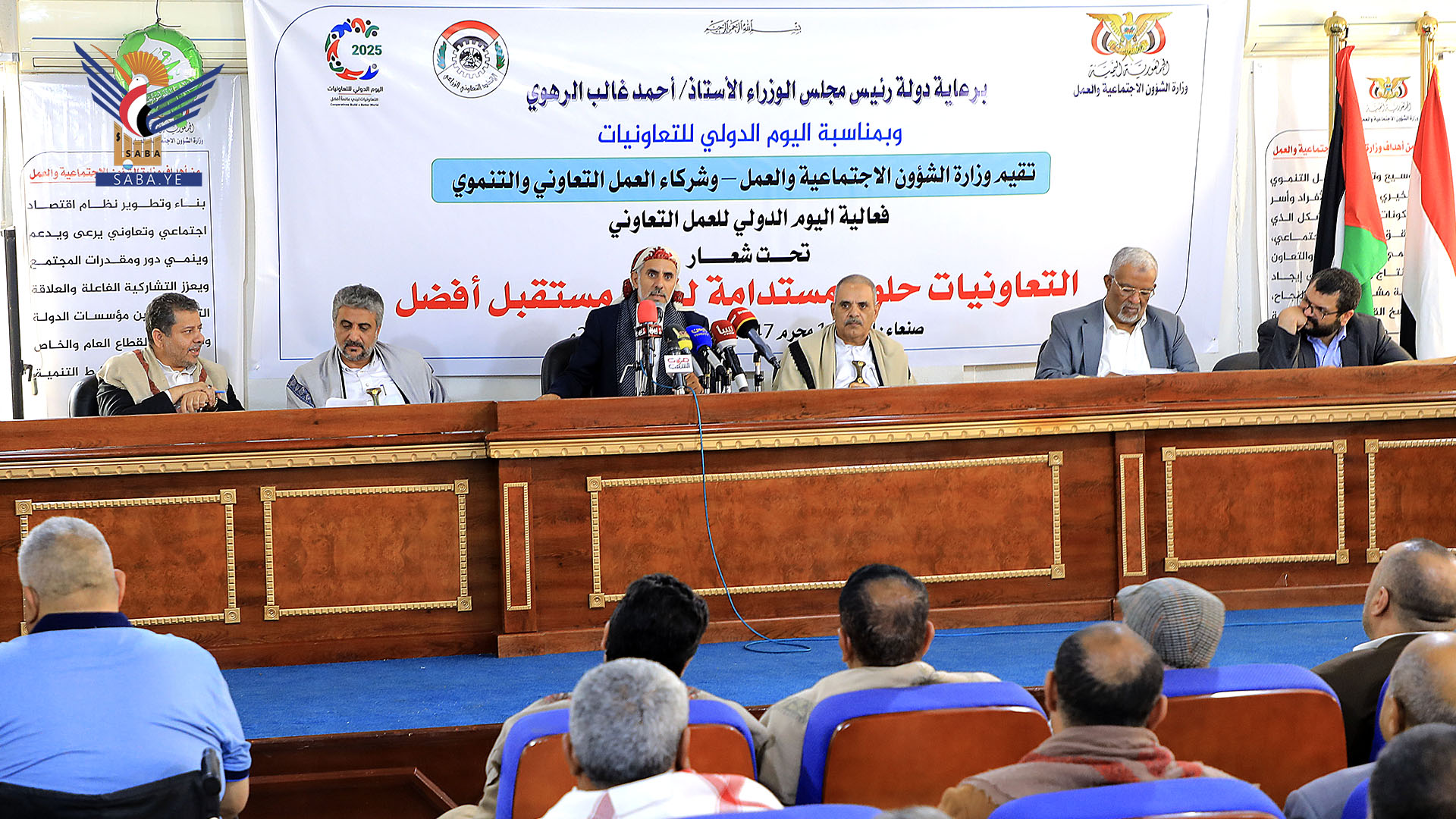 وزارة الشؤون الاجتماعية تنظم فعالية باليوم العالمي للعمل التعاوني