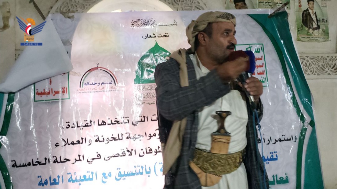  فعاليات وأمسيات بمديريات صنعاء احتفاءً بالمولد النبوي