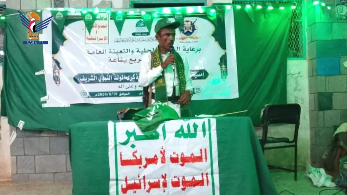الحديدة .. أمسيتان ثقافيتان بالمنصورية بذكرى المولد النبوي الشريف