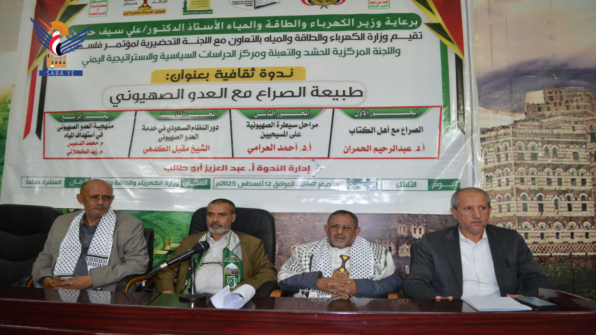 ندوة ثقافية في صنعاء بعنوان "طبيعة الصراع مع العدو الصهيوني"