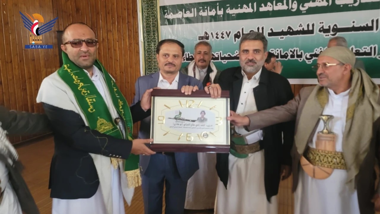 فعالية لقطاع التعليم الفني في أمانة العاصمة بالذكرى السنوية للشهيد