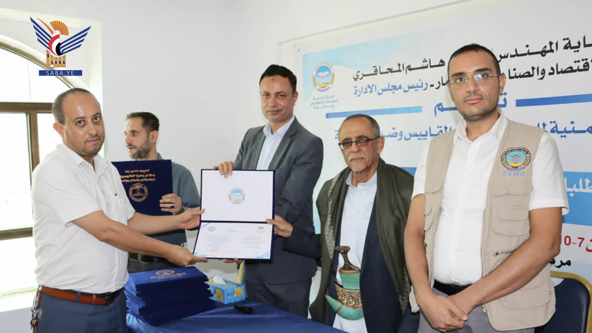 اختتام دورة بهيئة المواصفات حول متطلبات كفاءة مختبرات الفحص والمعايرة