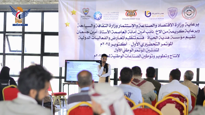 مناقشة التحضير للمؤتمر الوطني الأول لإنتاج وتطوير وتوطين الصناعة الوطنية مناقشة التحضير للمؤتمر الوطني الأول لإنتاج وتطوير وتوطين الصناعة الوطنية