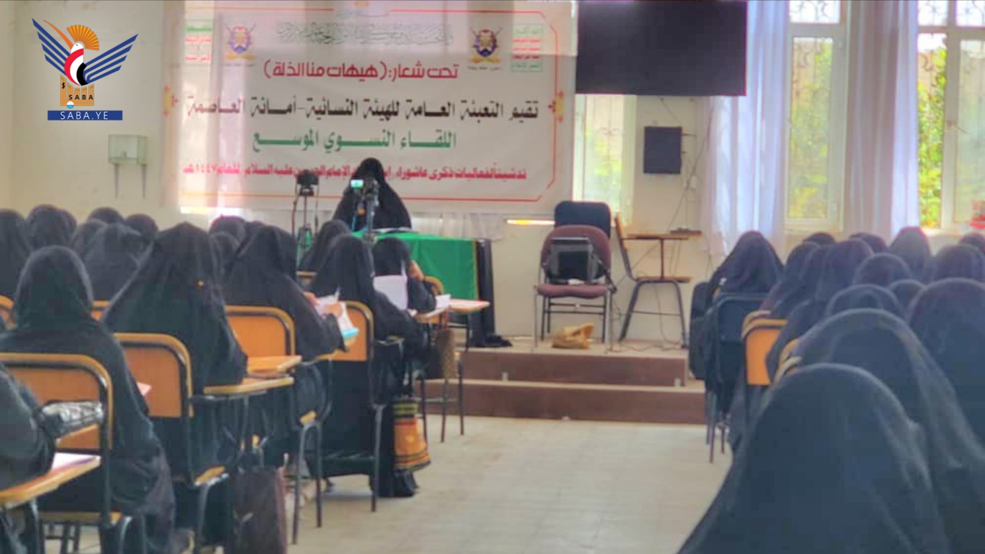 القطاع النسائي بأمانة العاصمة يدشن فعاليات وأنشطة ذكرى عاشوراء