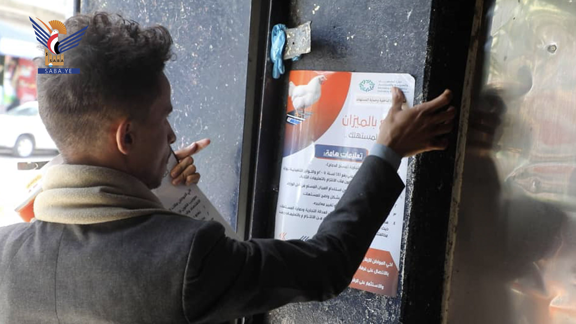 تدشين بيع الدواجن بالوزن في محافظة إب