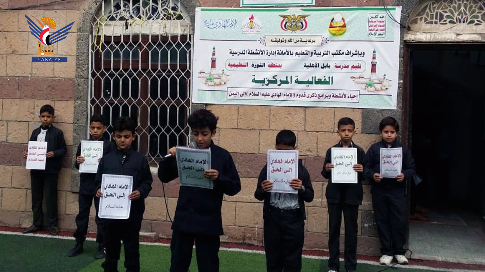 وقفات وفعاليات بأمانة العاصمة بذكرى قدوم الإمام الهادي وتنديداً بمجازر العدو الصهيوني