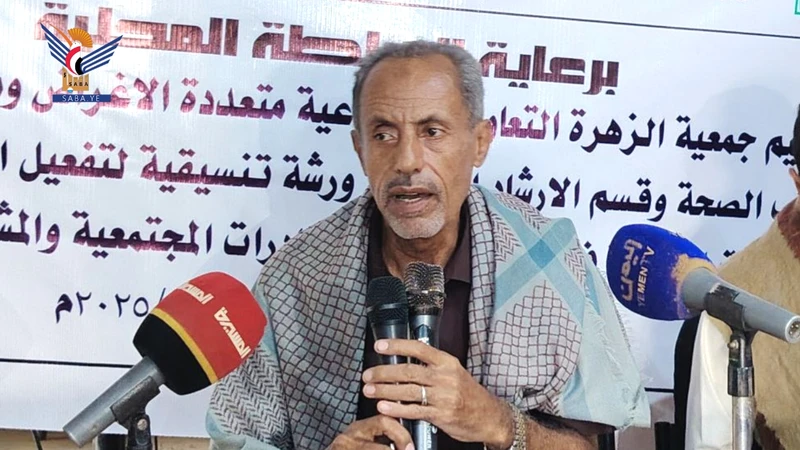 ورشة لتفعيل الخطة التنموية وتعزيز الإنتاج الزراعي بمديرية الزهرة بالحديدة ورشة لتفعيل الخطة التنموية وتعزيز الإنتاج الزراعي بمديرية الزهرة بالحديدة