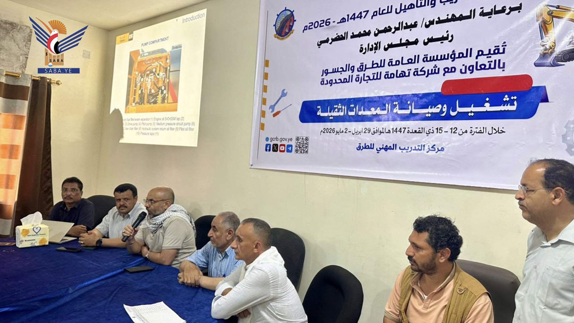 بدء دورة حول تشغيل وصيانة المعدات الثقيلة بفرع مؤسسة الطرق في الحديدة