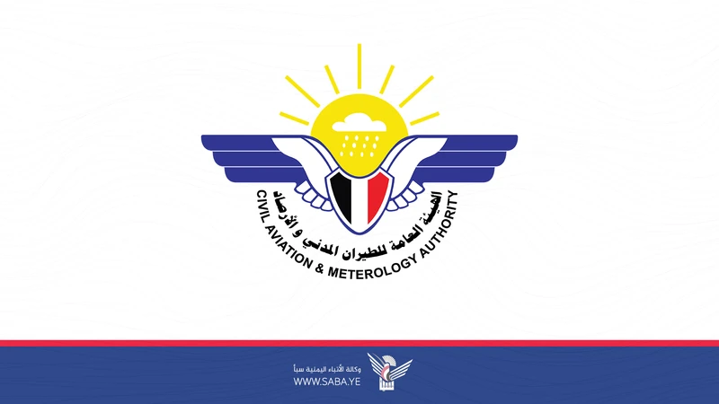 هيئة الطيران: استمرار إغلاق مطار صنعاء جريمة ومخالفة للقوانين والمواثيق الدولية