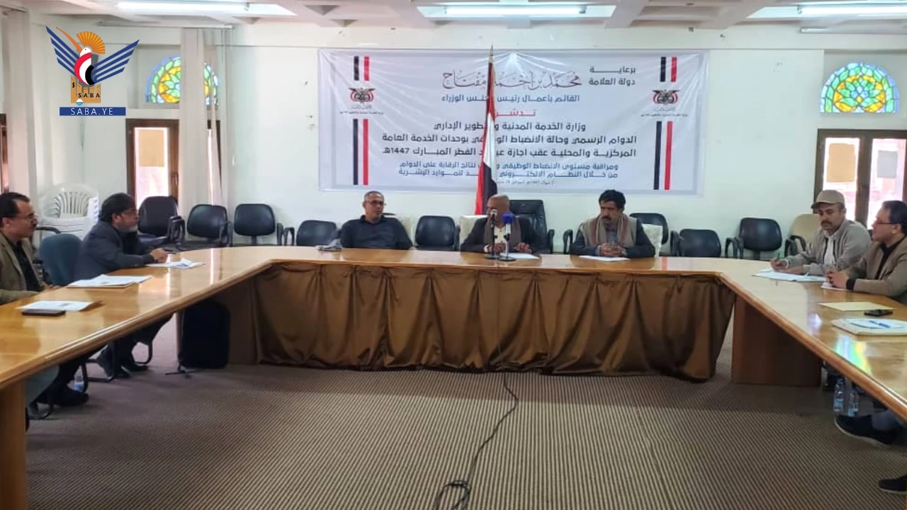 مناقشة الجوانب المتعلقة بإعداد خطة وزارة النفط والمعادن للعام ١٤٤٨هـ