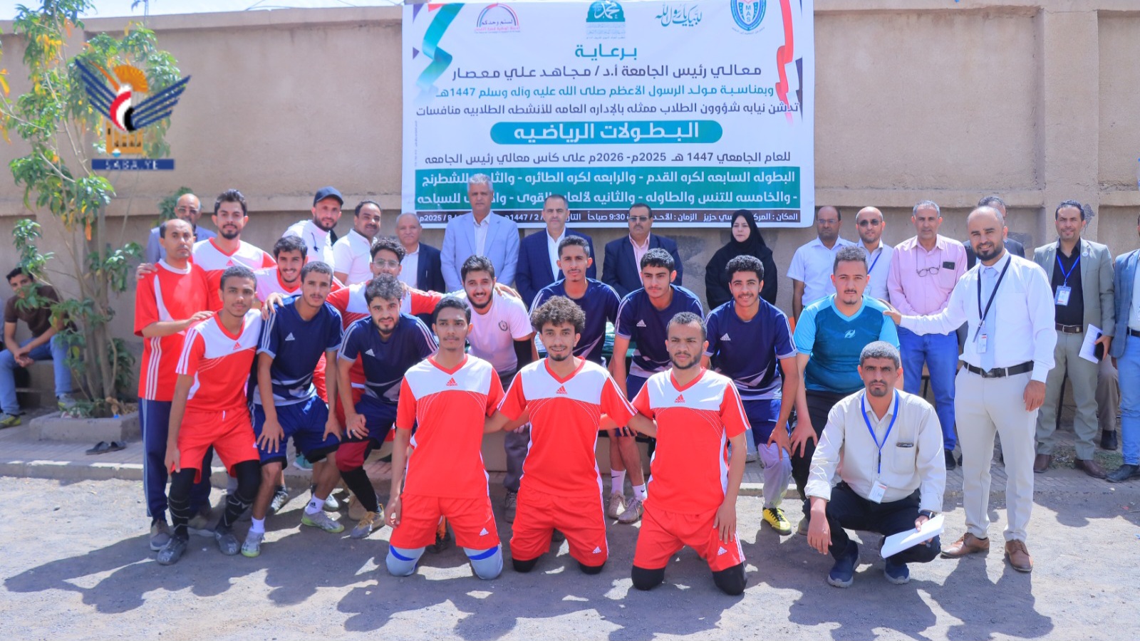 جامعة 21 سبتمبر تدّشن الأنشطة الرياضية احتفاءً بالمولد النبوي