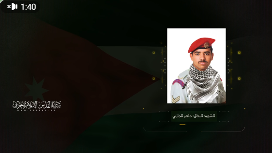 سرايا القدس تنشر: "لسنا وحــدنا وشعوب أمتنا ستثأر"