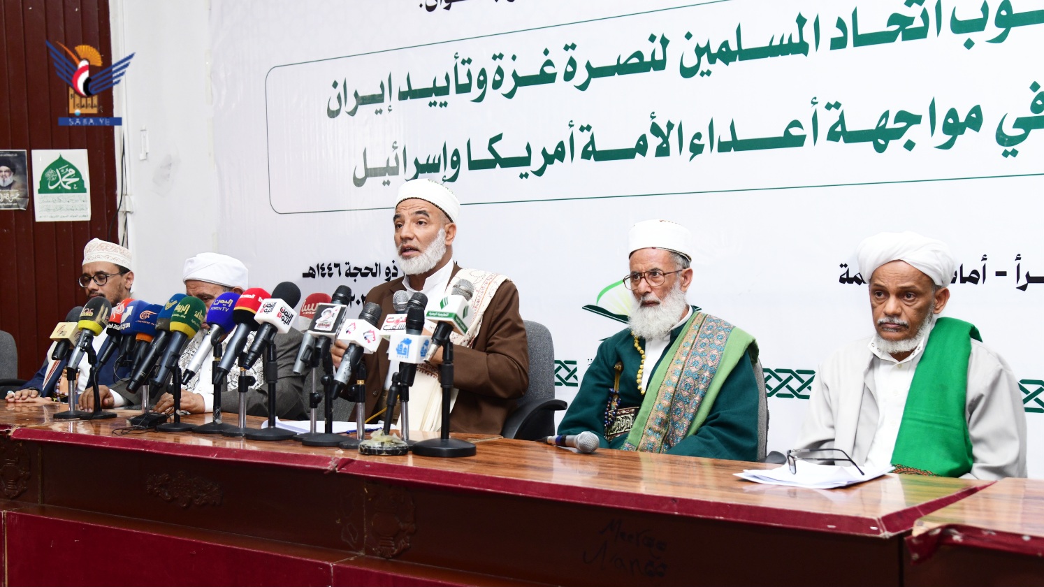 لقاء موسع لعلماء اليمن بعنوان "وجوب اتحاد المسلمين لنصرة غزة وتأييد إيران في مواجهة أعداء الأمة أمريكا وإسرائيل"