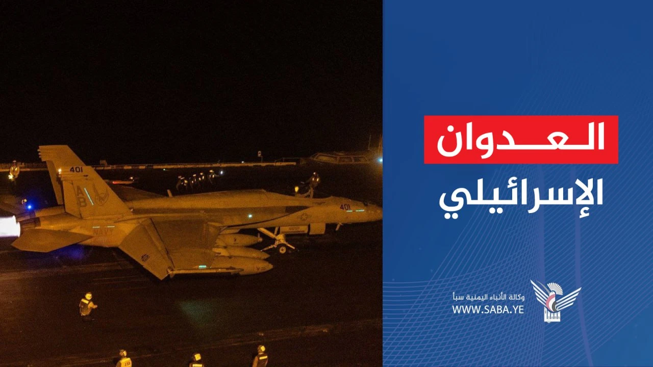 العدو الإسرائيلي يستهدف بسلسلة غارات أحياءً سكنية وأعيانًا مدنية بالعاصمة صنعاء 