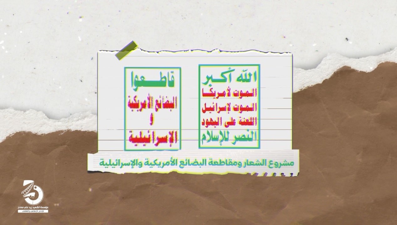 من الهند إلى جنوب أفريقيا... شواهد على أهمية سلاح المقاطعة