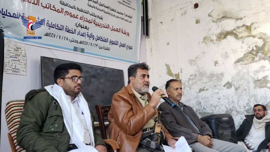 البيضاء.. اختتام ورشة تدريبية حول العمل التنموي وإعداد الخطط التشاركية