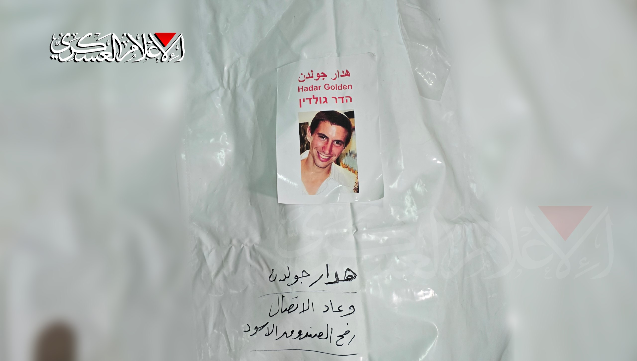 القسام تعلن تسليم جثة الضابط الصهيوني هدار جولدن مساء اليوم