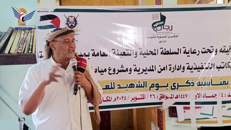 فعالية بالذكرى السنوية للشهيد بمديرية التحيتا بالحديدة فعالية بالذكرى السنوية للشهيد بمديرية التحيتا بالحديدة
