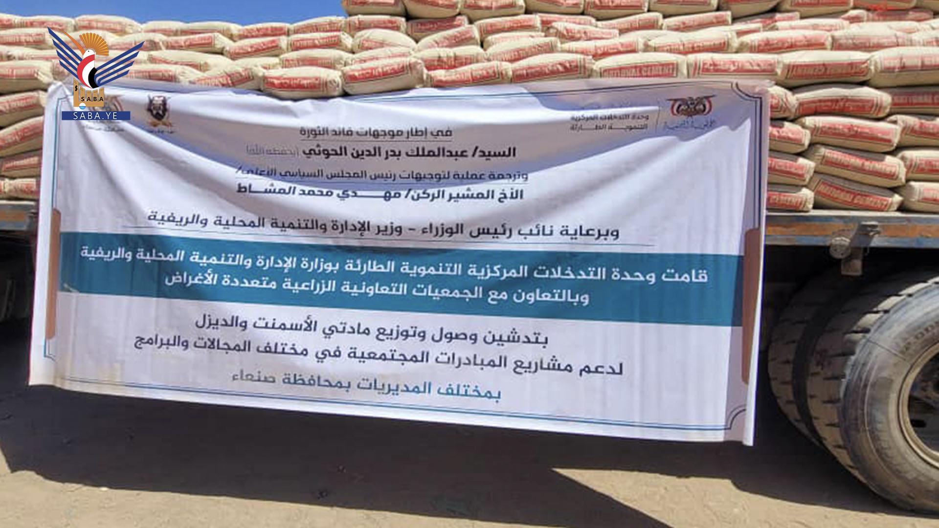  صنعاء تدشن دعم مشاريع المبادرات المجتمعية بمديريات القطاع الغربي 