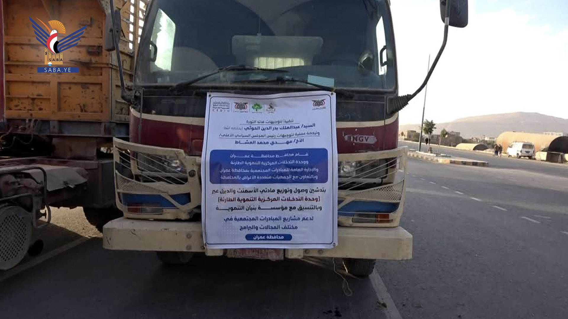 عمران.. وحدة التدخلات المركزية تدشن المرحلة الثانية من دعم مشاريع المبادرات