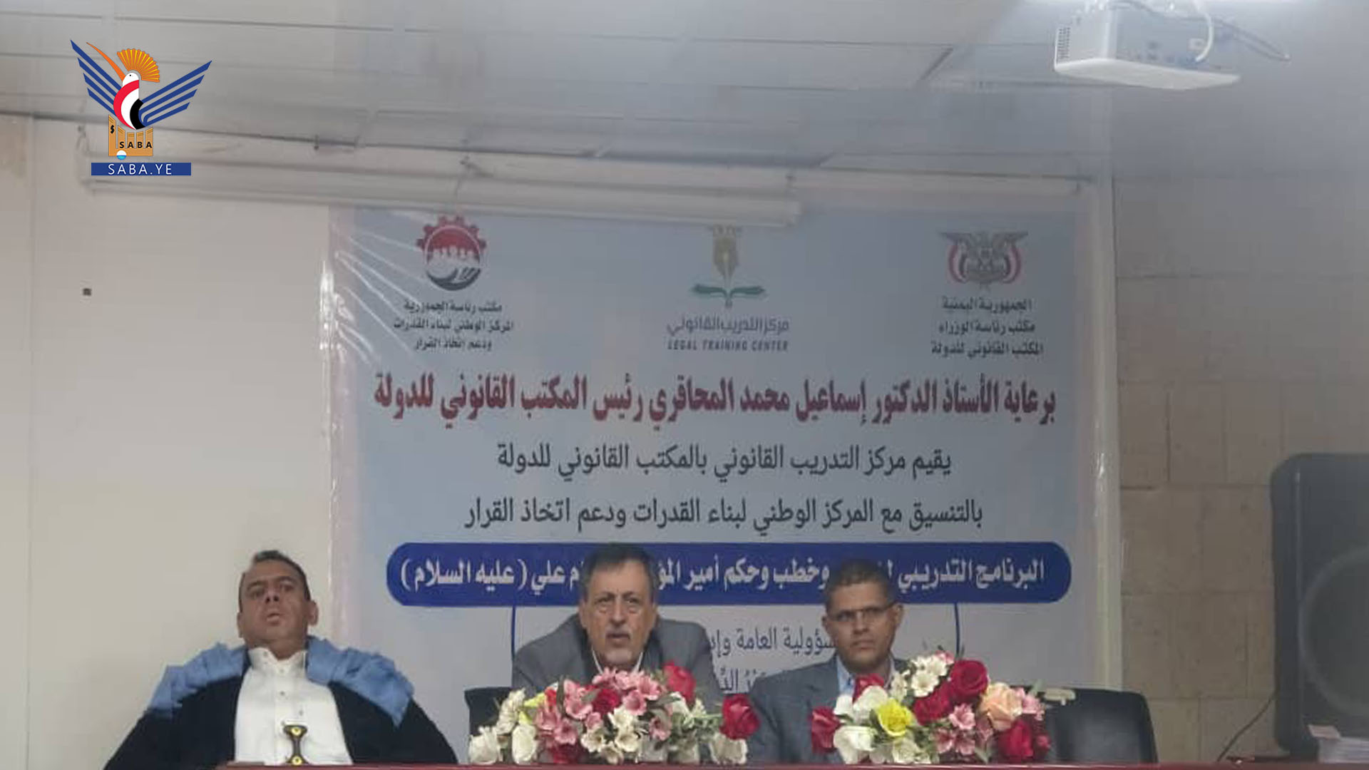 برنامج تدريبي بالمكتب القانوني للدولة حول المسؤولية العامة وإدارة شؤون الأمة