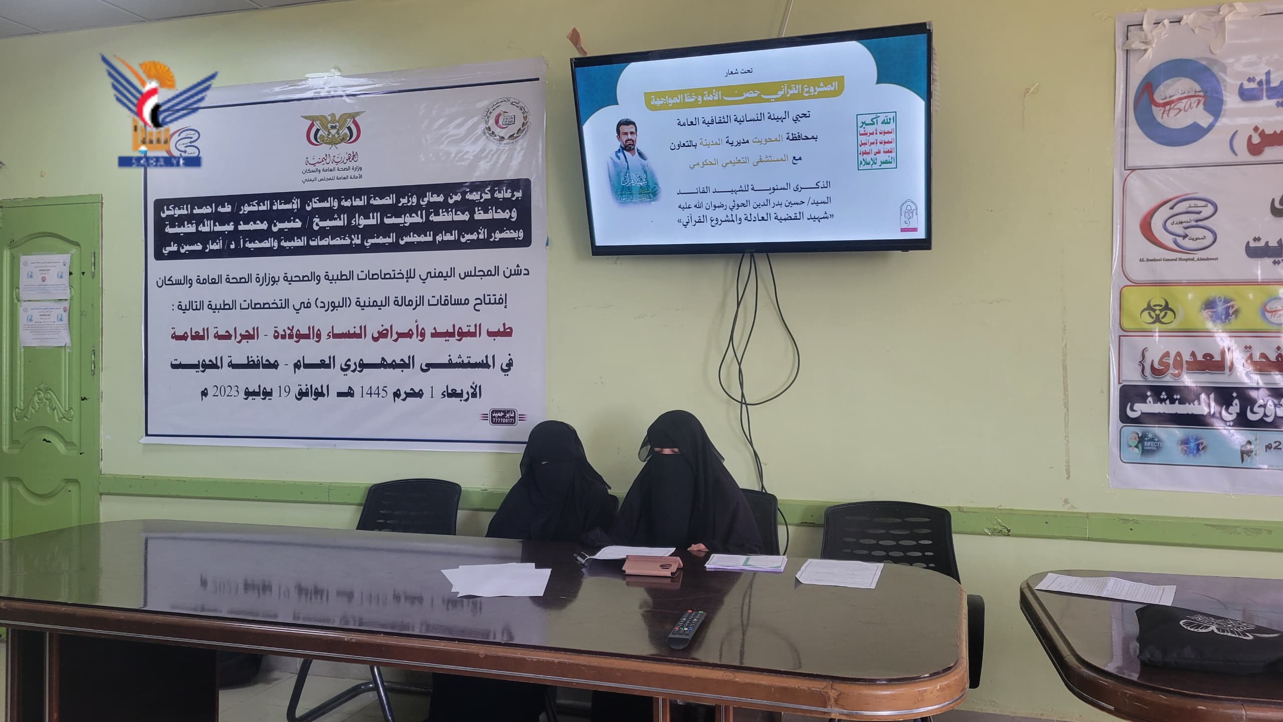 الهيئة النسائية الثقافية بالمحويت تنظم ندوة بذكرى الشهيد القائد