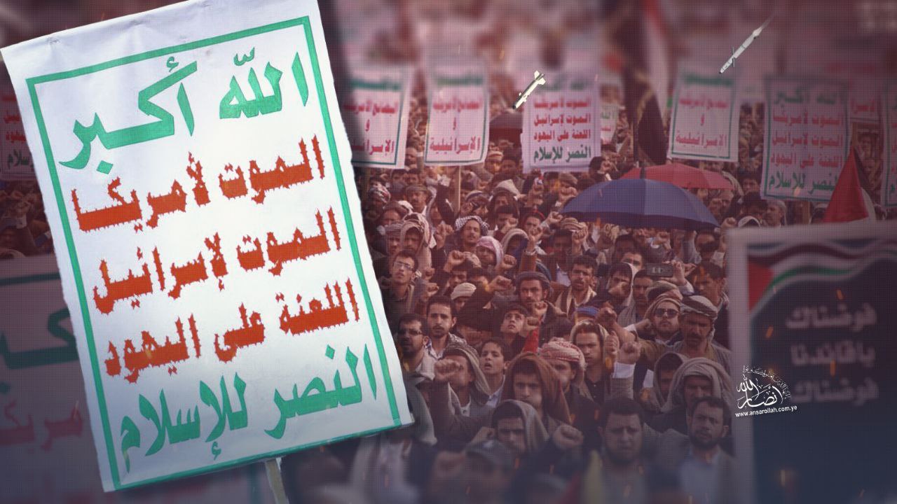 في ذكرى الصرخة في وجه المستكبرين: "الشعار سلاح وموقف"