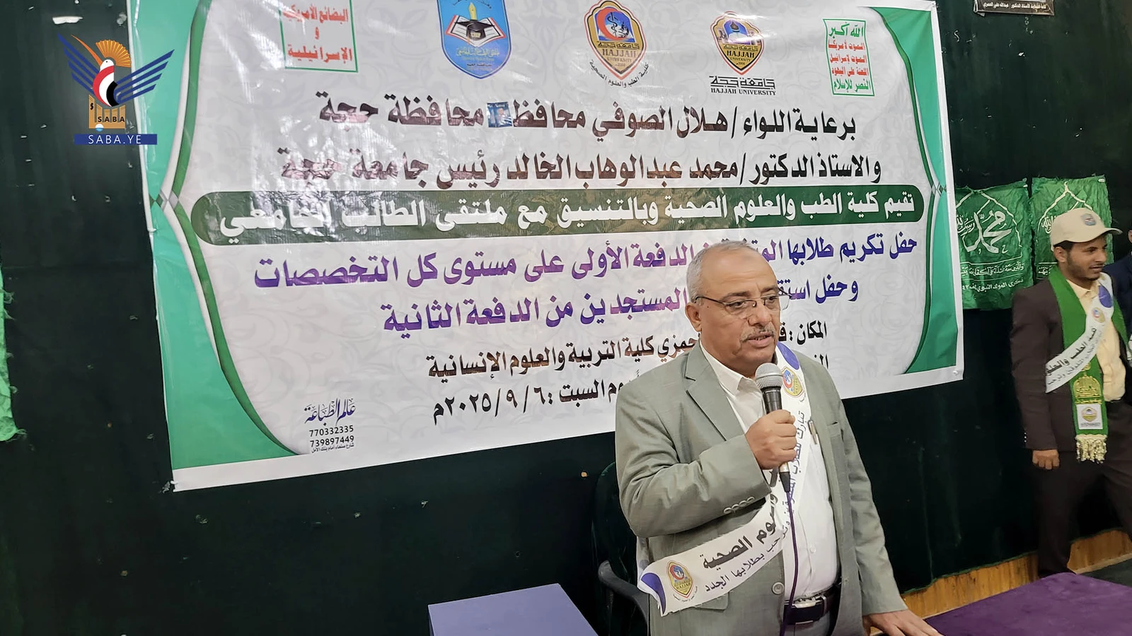 تكريم اوائل كلية الطب في جامعة حجة واستقبال الطلاب الجدد