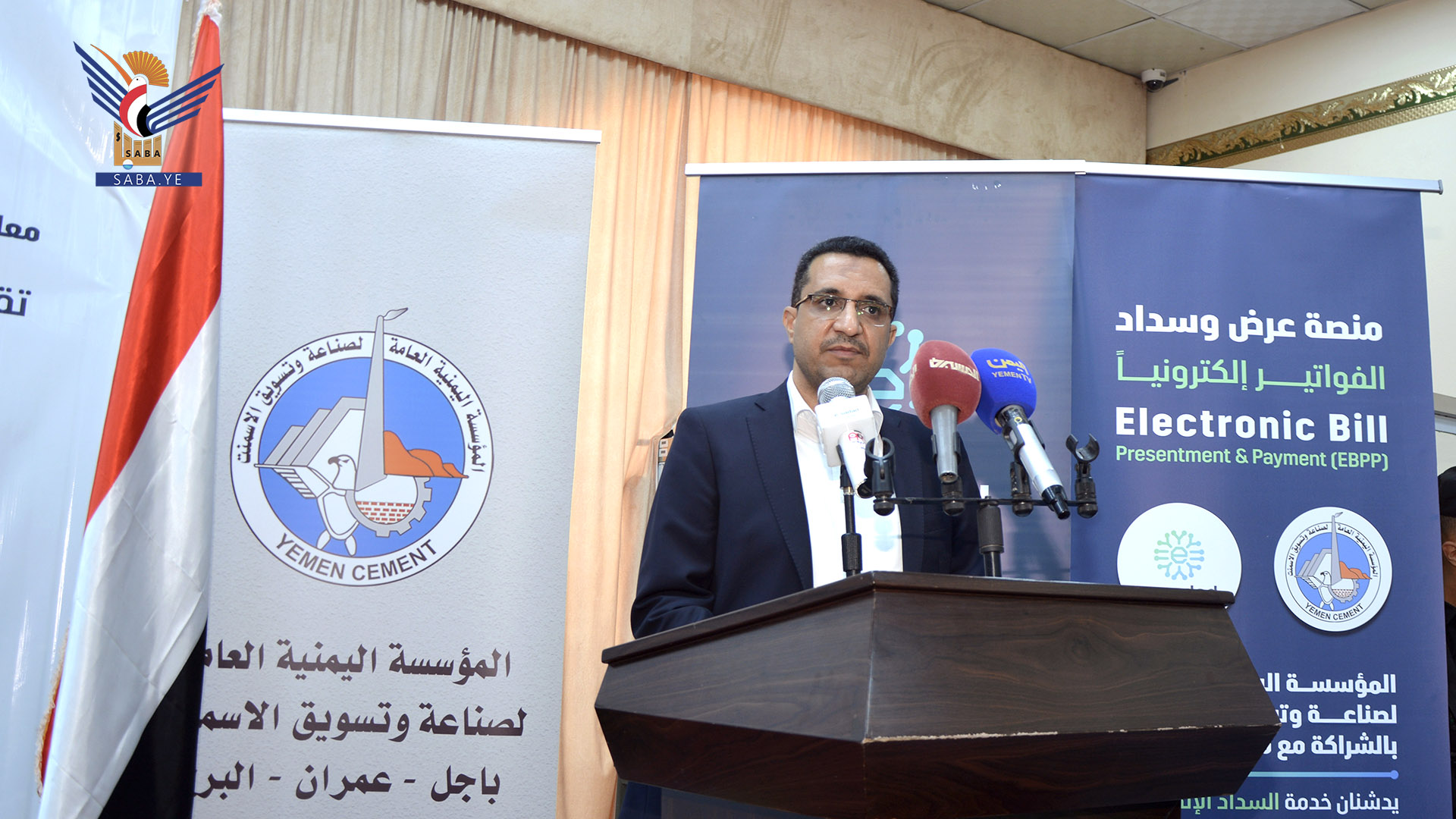البريد ومؤسسة الاسمنت يدشنان السداد الاليكتروني عبر منصة(E-SADAD)