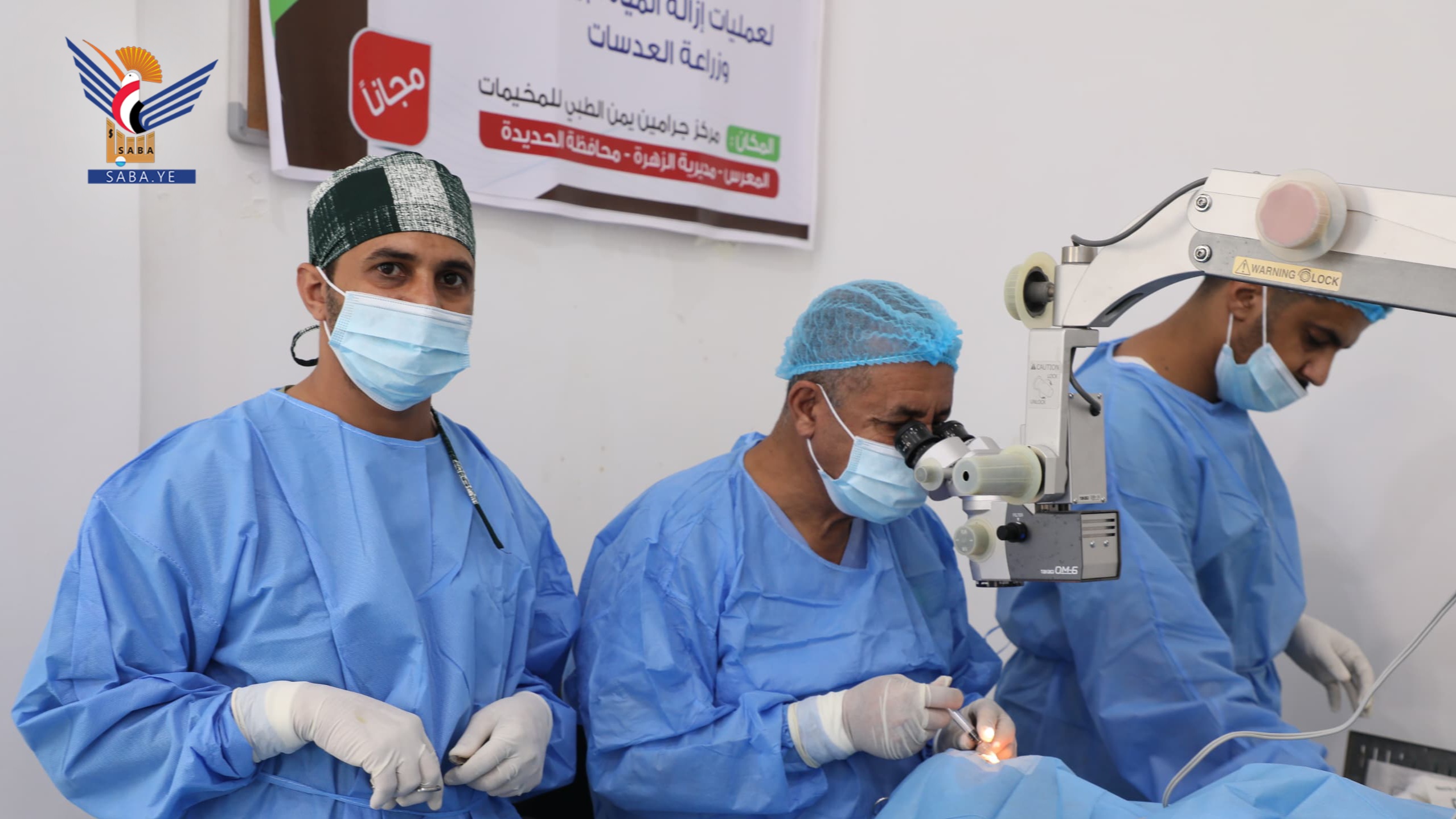 اختتام المخيم الـ23 للعيون بمديرية الزهرة في الحديدة