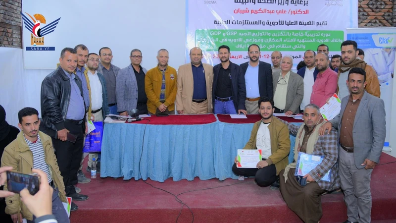 اختتام دورة تدريب أمناء المخازن وموزعي الأدوية في الشركات