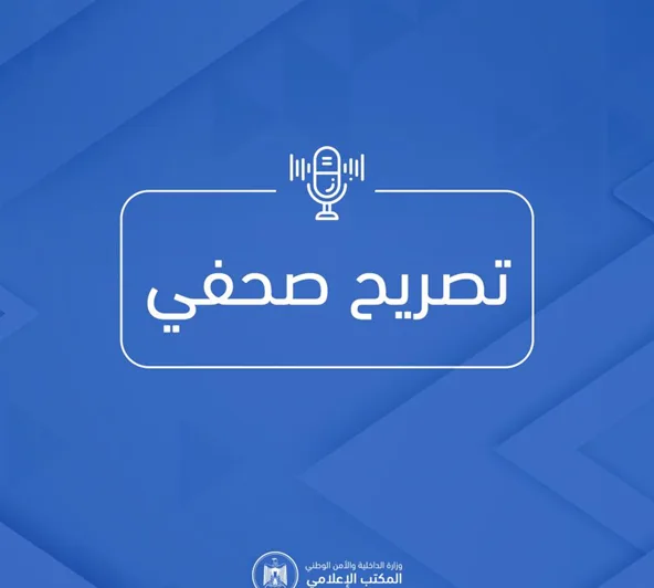 داخلية غزة: استشهاد عنصرين من الأمن الداخلي وإصابة اثنين خلال مهمة لتوقيف أحد المطلوبين