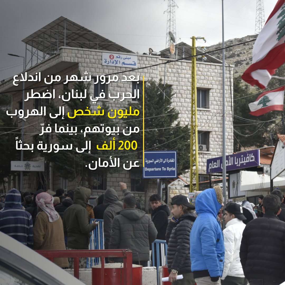 المفوضية الأممية للاجئين: مليون لبناني نزحوا منذ بدء الحرب على لبنان