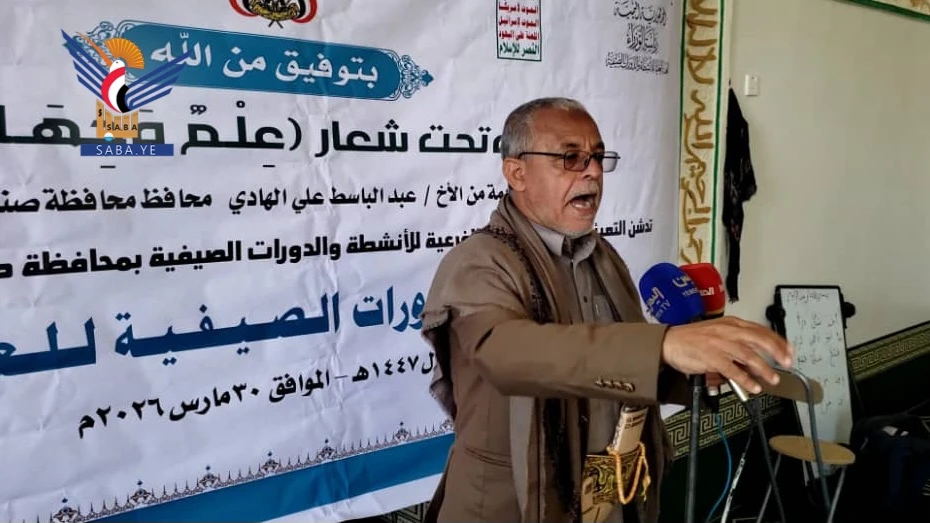  صنعاء .. تدشين الأنشطة والدورات الصيفية بالحيمة الداخلية