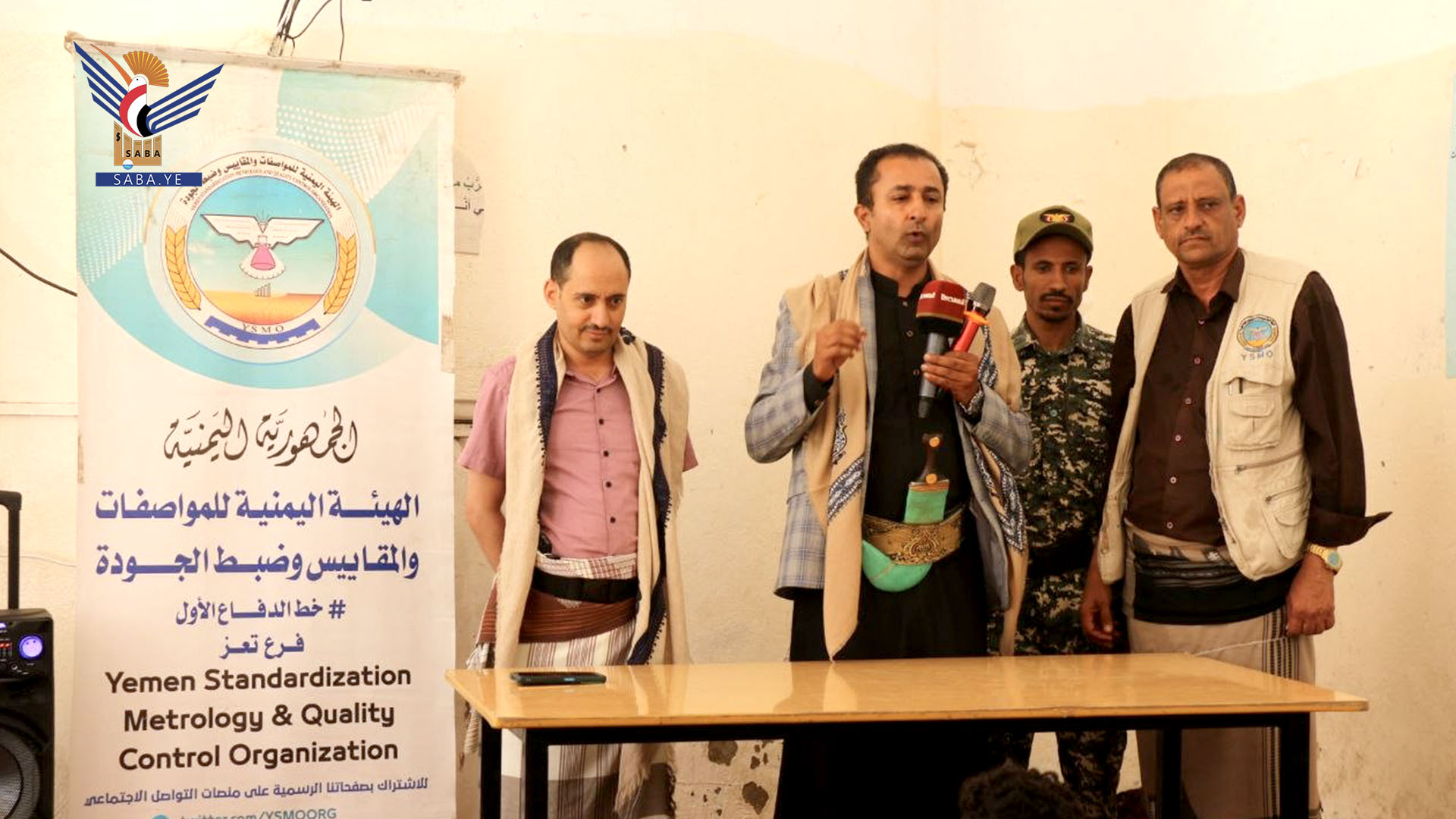 قيادة وكوادر هيئة مواصفات تعز تتفقد الدورة الصيفية بمركز معاذ بن جبل بالجند
