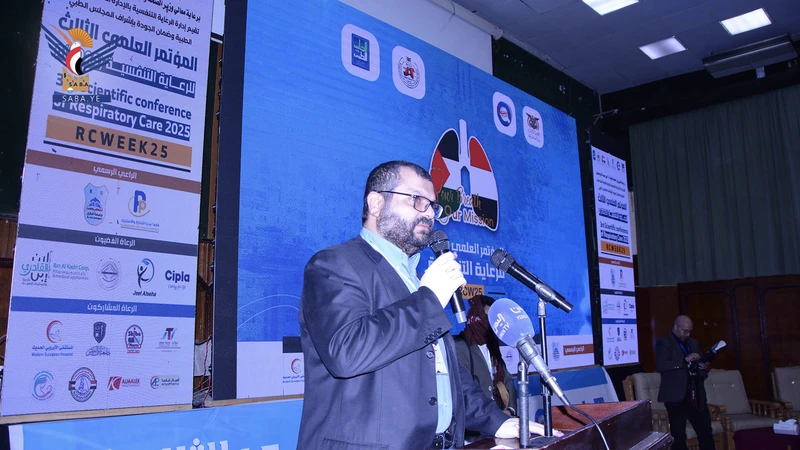 انعقاد المؤتمر العلمي الثالث للرعاية التنفسية بصنعاء انعقاد المؤتمر العلمي الثالث للرعاية التنفسية بصنعاء