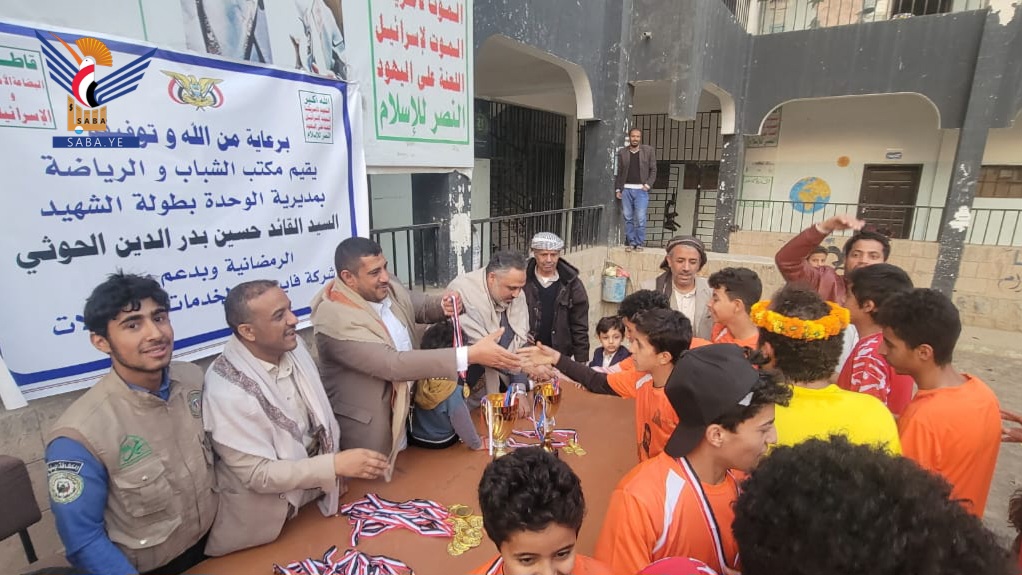 اختتام بطولة الشهيد القائد لكرة القدم بمديرية الوحدة في أمانة العاصمة