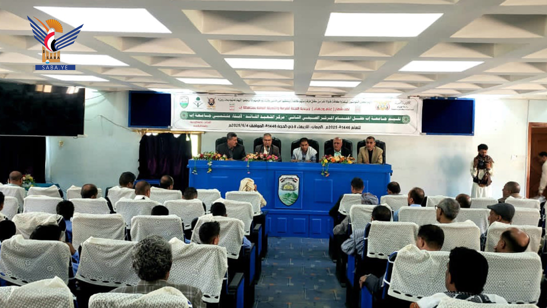 اختتام المركز الصيفي الثاني لمنتسبي جامعة إب