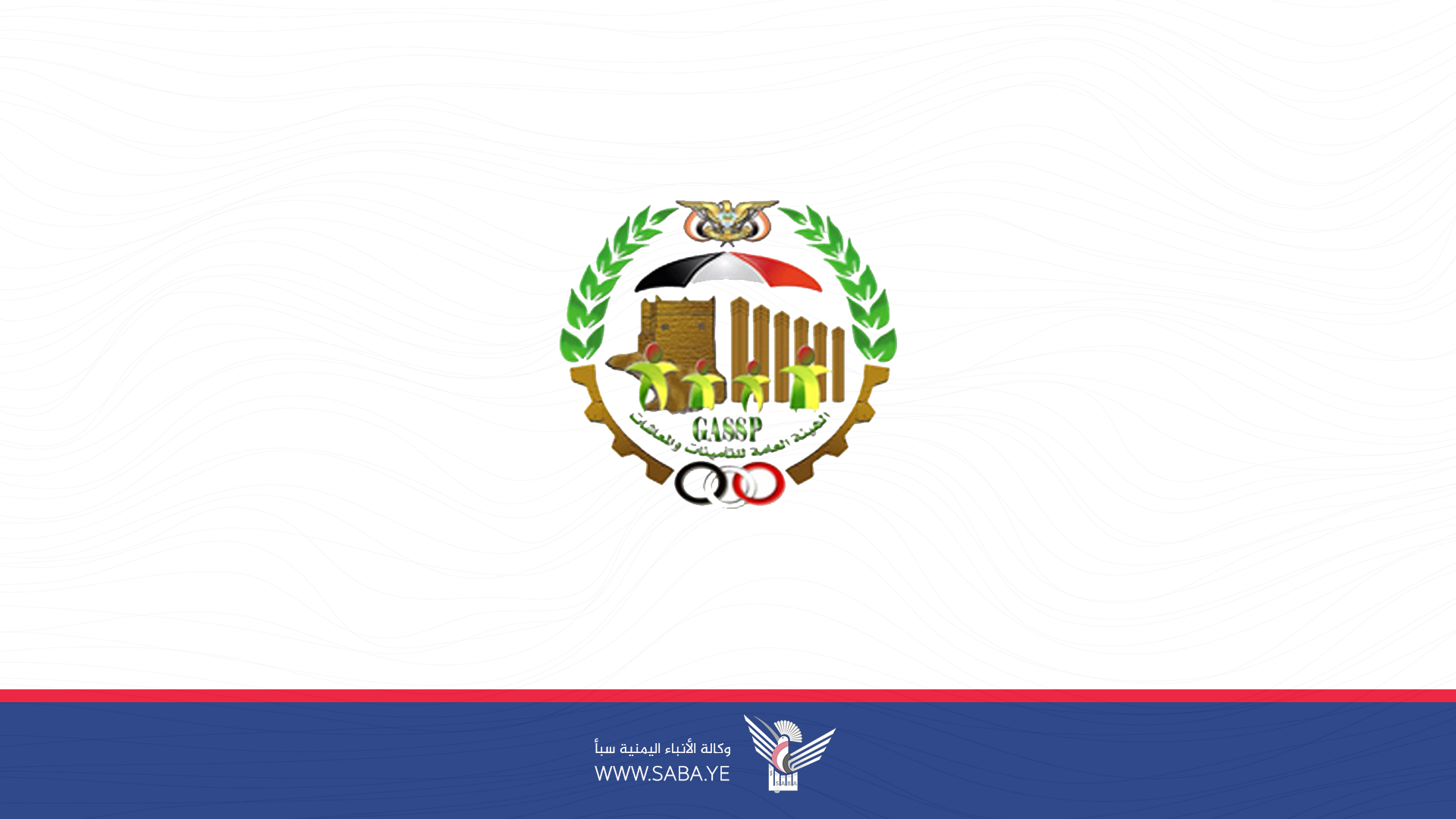 هيئة التأمينات والمعاشات تبدأ صرف النصف الثاني من معاش يوليو ٢٠٢١ للمتقاعدين المدنيين