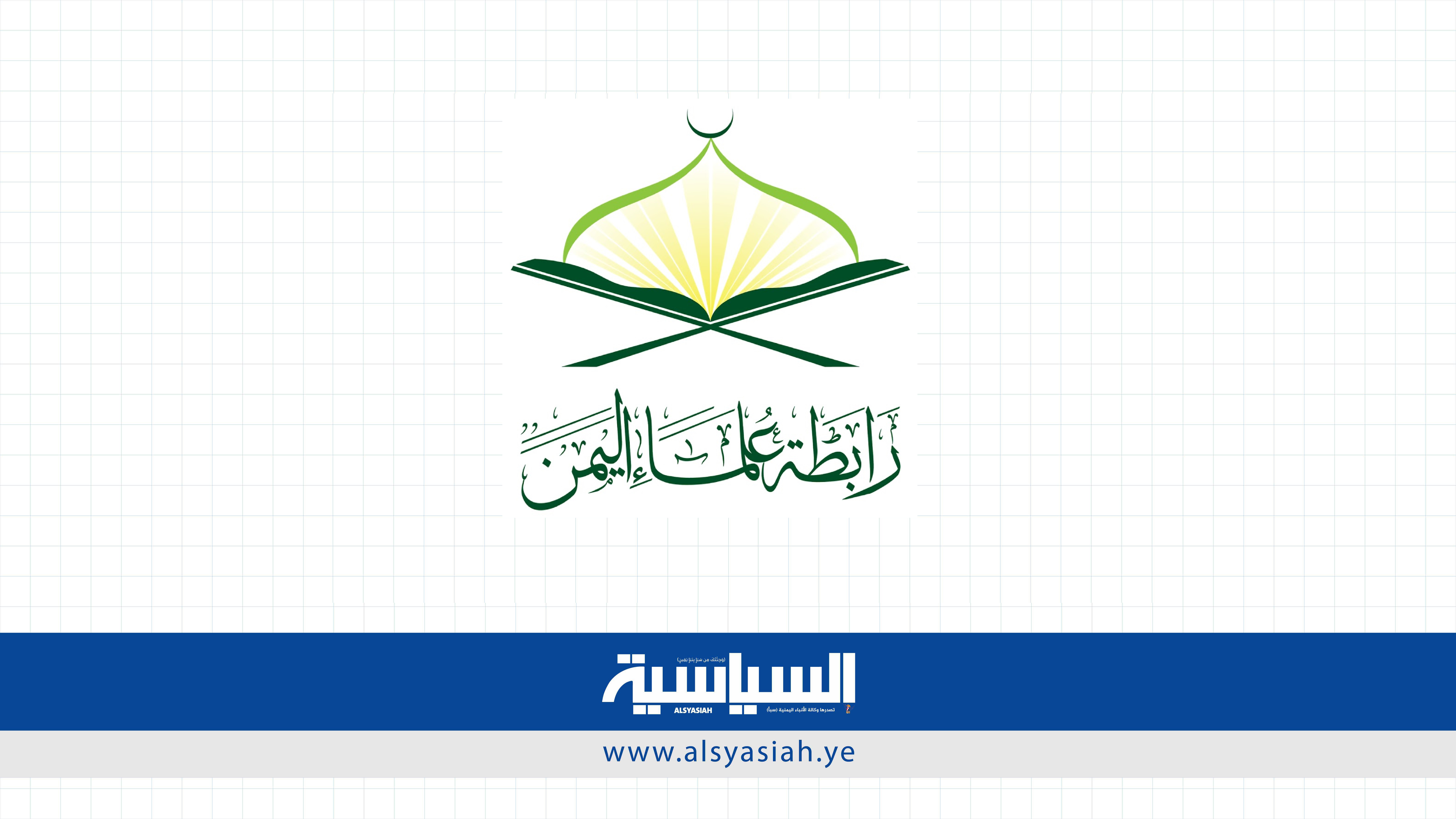 رابطة علماء اليمن تنعي المجاهد مطهر حسين الكبسي